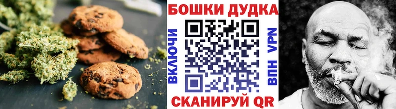 Печенье с ТГК конопля  дарк нет официальный сайт  Сердобск 