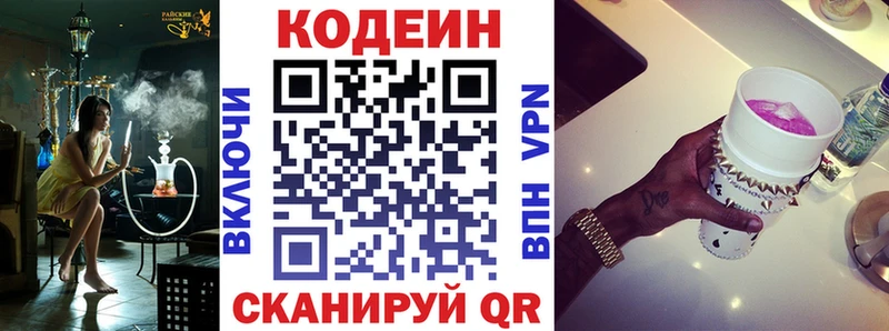 кракен ТОР  купить закладку  Сердобск  Кодеин Purple Drank 
