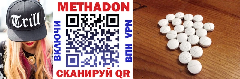 Метадон methadone  Сердобск 